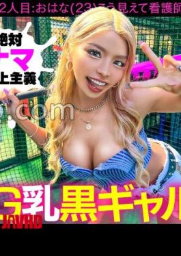 Mosaic MAAN-1116 Shaved Black Gal Nurse A Raw-sex-loving Gal Who Throws Away Condoms During Sex! She Sucks Dick And Gives A Peace Sign With A Smile! She Squirts And Cums All Over Her Body, Lol. Sexy Costume + Oil-covered Continuous Creampies! Condom Cancellation Neighborhood Ohana