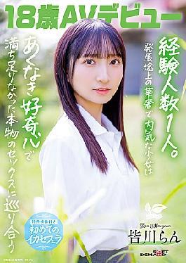 SDAB-327 18-year-old AV Debut, Ran Minagawa, With Only One Sexual Partner. A Delicate And Shy Girl Who Is Still Developing, With An Insatiable Curiosity, Encounters Real Sex That She Had Never Been Satisfied With.