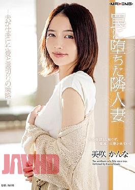 MXGS-1415 The Neighbor's Wife Who Fell Into A Trap - Her Husband's Plot Of Love And Betrayal - Kanna Misaki