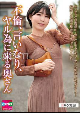 English Sub EMBM-038 Cheating, Obedient, Wife Who Comes To Do It Riku (32 Years Old) Riku Aizawa