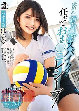 Mosaic MILK-253 Put Your Heart And Soul Into The Ball! Make The Decision With A Dick Spike! Leave It To The Pussy To Receive! In The Midst Of Sexual Adolescence! Volleyball Club Haruna Kawai Hina