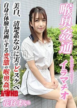 Mosaic KIRM-051: Deep Throat - Irama Chiao Mai Hanagari