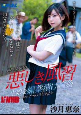 Mosaic REAL-810 Evil Customs Pour Semen Into A Young Girl With Aphrodisiacs Until She Gets Pregnant... Ena Satsuki