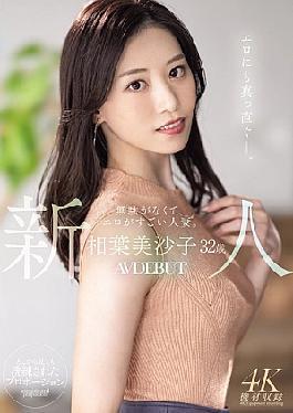 MEYD-970 Newcomer Misako Aiba, 32 Years Old, A Lean And Sexy Married Woman. AV DEBUT