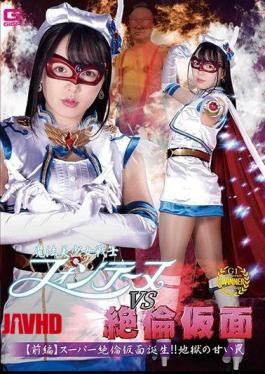 GHMT-55 Magical Bishoujo Senshi Fontaine VS Unequaled Mask Part 1 Super Unequaled Mask Is Born! The Sweet Trap Of Hell