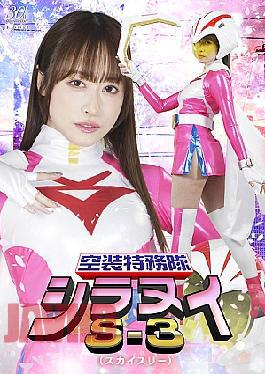 SPSD-90 Shiranui S-3 Special Airborne Task Force By Yuri Kirika