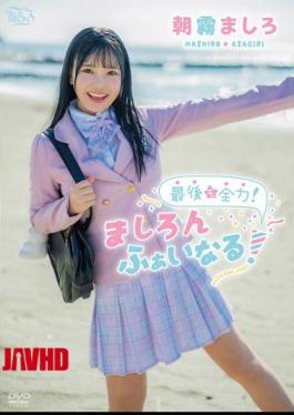 MBRAA-327 Give It Your All Until The End! Mashiro Final! / Asagiri Mashiro