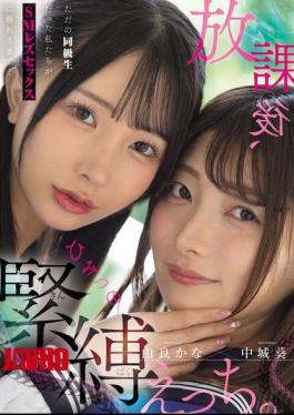 Mosaic BBAN-555 After School, Secret Bondage Sex. We Were Just Classmates, But We Ended Up Getting Addicted To SM Lesbian Sex... Aoi Nakajo And Kana Yura