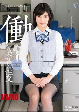 Mosaic UFD-069 Working Beauties And Sexual Intercourse