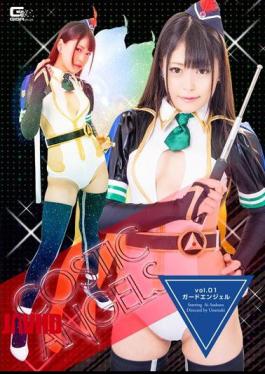 GTRL-19 Kos Chick Angels VOL.01 Guard Angel Love Asakura