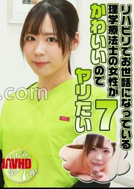 PARATHD-4282 I want to sleep with the female physical therapist who takes care of me during rehabilitation because she's cute (7)