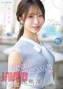 English Sub IPZZ-770 FIRST IMPRESSION 189 Mio Hanasaki, A Gentle And Sometimes Lewd Weather Girl With A Gap That Men Will Love