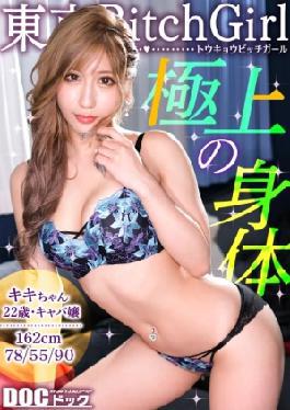 MAAN-1090 Beautiful Ass Gal A Regular Sex Companion! A Masochistic Belly Button Gal Who Becomes A Dick Critic! Piston Pounding With A Back-arching Posture! A Bunny Costume Makes Her Squirt While Pleasing Dicks Continuous Sex With A Perennially Horny Gal! Tokyo Bitch GirlKiki