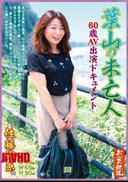 OFKU-016 60-year-old Widow Of Hayama AV Appearances Document Sato OMegumi