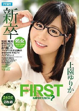 Mosaic IPZ-880 Graduates FIRST IMPRESSION?Special!Unusual!Even Though Virgin Onanisuto!Without False Aipoke Female Employees No Way Of!Serious!AV Debut! Yurika Uesono