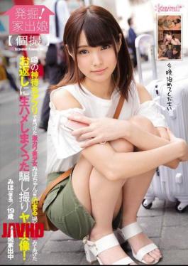 Mosaic KAWD-868 A Fantastic Discovery! A Runaway Daughter A Private Film Session We Found This Beautiful Girl Using This App To Find Runaway Girls Miho (Alias) We Gave Her A Place To Stay And In Return We Fucked Her Brains Out And Filmed It All!