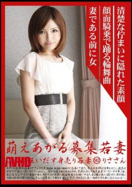 MBD-142 142 Lisa Young Wife Wanted Wife Sell Itself Give Rise Indecently Mad Moe