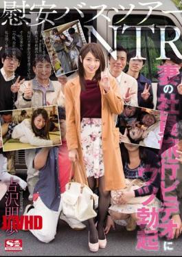 Mosaic SNIS-861 Depression Erection Akiho Yoshizawa To Comfort Bus Tour NTR Wife Of Employees Travel Video