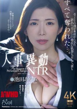 English Sub JUQ-959 Personnel Transfer NTR: I'm An Elite, But An Elite From The Head Office Came And Took My Status, Honor, And Even My Wife... Ayami Ikeda