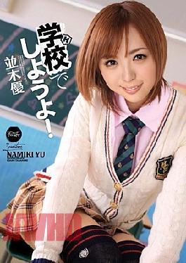 Mosaic IPTD-954 Let's At School! Yu Namiki