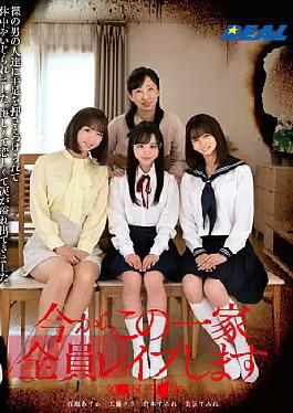 Mosaic REAL-816 From Now On, The Whole Family Will Be Raped Fumi Ward Thousand Trees