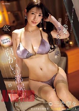 English Sub NTRH-027 Even Though My Girlfriend Was Right Next To Me, I Was Cheated On By The Seductive Beauty In The Room Opposite, Nene Misumi, Who Seduces Me With Her Overflowing Sex Appeal And Sexy Lingerie.