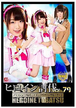 TBB-79 Heroine Punished Vol.79 Smash!Mel Pure Pure Virginal Saga