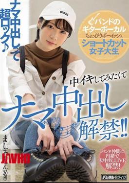 Mosaic HND-846 Band's Guitar Vocal Little Boyish Shortcut Female College Student I Want To Try It And I'll Lift The Creampie!