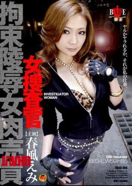 HBAD-088 Emi Spring Breeze Meat Trade Restraint Investigator Insult Woman Woman