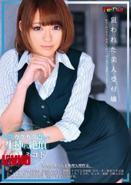HRPG-003 Targeted Beauty Receptionist Pseudonym) Mikoto