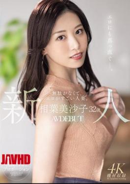 Mosaic MEYD-970 Newcomer Misako Aiba, 32 Years Old, A Lean And Sexy Married Woman. AV DEBUT