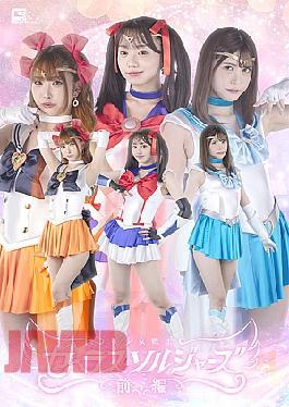 Giga SPSE-52 Pretty Guardian Seras Soldiers Part 1 Pretty Guardian Seras Soldiers Part 1