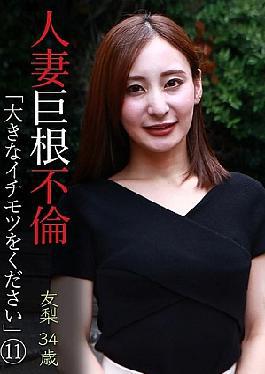 Mosaic Palast-4194 Marid Woman's Big Dick Affair: "Give Me A Big" (11) Yuri 34 Years Old