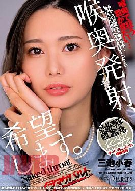 DFE-101 I Want A Deep Throat Ejaculation. Koharu Miike