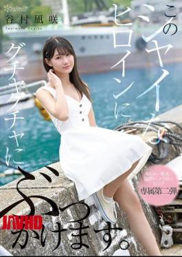 Chinese Sub CAWD-888 This Shy Heroine Gets A Messy Bukkake. Nagisa Tanimura