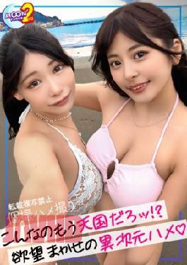 Mosaic MFCS-178 Hima & Hina