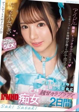 English Sub IPZZ-709 Was An Idol TO (top Otaku), But After My Retirement Concert, I Got Called In DM And Confessed My Love To Her. After Abstaining From Love For Three Years, She Teased Me With Her Sweet, Lovey-dovey Behavior For Two Days. Saki Sasaki