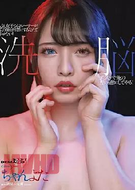 Mosaic SDMU-984 I Can't Forgive A Popular Female Gym Trainer Banning Me As A Guest! I'll Do What I Want With A Brainwashing Esthetic! Chanyota