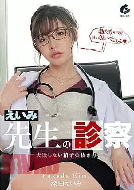 Mosaic GENM-033 Examination Of Eimi-sensei-How To Remove Sperm Without Fail-Eimi Fukada