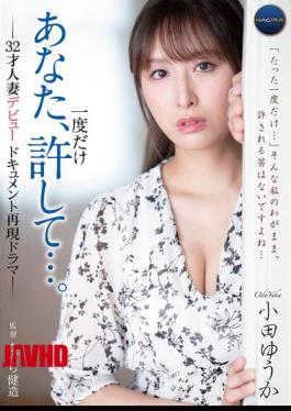 GNAX-068 Please Forgive Me Just This Once... -32-year-old Married Woman's Debut Documentary Drama- Yuka Oda