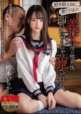 Mosaic MIAA-230 My Father-in-law, Who Raised Me Carefully For 10 Years, Was Immediately Messed Up After My Mother Died. Matsumoto Ichika