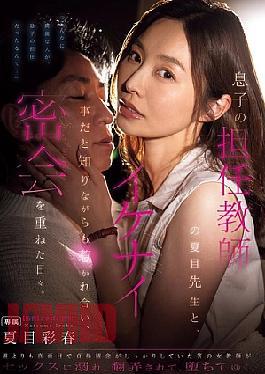 NTRH-015 Although She Knew It Was Wrong, She Was Attracted To Her Son's Homeroom Teacher, Mr. Natsume, And They Had Many Secret Meetings.