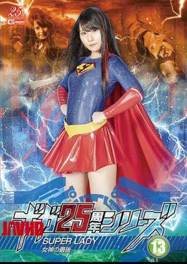 GHMT-18 Giga 25th Anniversary Series 13 SUPERLADY The End Of The Goddess Mirei Aikawa