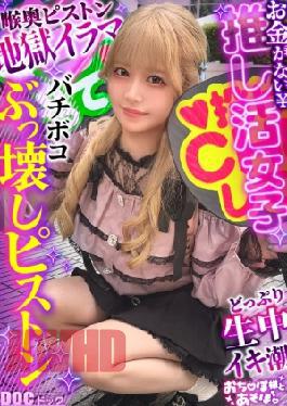 MAAN-1140 Hairy Bicha Man Pien My Guess Is Precious... But my wallet is empty! Billing hell with live expeditions and limited goods! A ja-otaku gal who is too weak for a handsome man collapses with a white-eyed ahegao face! A large amount of tide dripping from the thick and overgrown hair! The voluptuous body is thrust into and & facial! Packed before the live www Ochi Po and play. Rikamero 