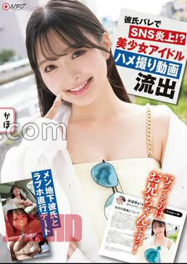 NPJS-235 A Date With Her Underground Boyfriend And A Direct Trip To A Love Hotel. Her Boyfriend Finds Out And SNS Goes Up In Flames!? A Leaked Video Of A Beautiful Idol Having Sex With Her. Kaho