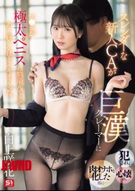 SONE-770 A Slender New Flight Attendant Is Raped By A Huge Customer, Her Heart Breaks, And She Becomes A Meat Masturbator... Her Pussy Gets Used To The Extra-thick Penis And She Cums Like Crazy. Saki Shirakami