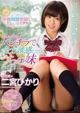 English sub Mide-611 My Little Sister Is Smearing Sight Flushing Panty Shot Action at Mein A Full-Power Attempt and Ruler and Temptation Hikari Nikaido