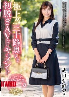 English Sub JUTA-167 Best!! Thirty-something Wife's First Nude AV Documentary Arisa Takeuchi