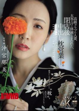 Mosaic JUR-292 A Married Woman From A High-class Club, Covered In The Sweat And Bodily Fluids Of Her Big-time Customers, Engages In Creampie Sex After Closing Time. Nami Okimiya