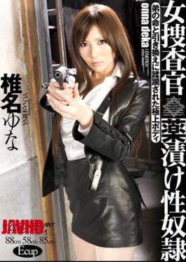 Mosaic IESP-580 Yuna Shiina Drugged Sex Slave Woman Investigator